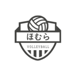 ほむら Volleyball