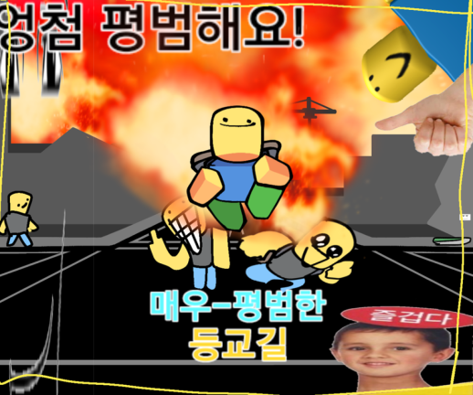 Walk to school in OHIO screenshot 3