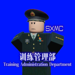 [TAD]中央军委训练管理部Training Administration Department