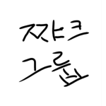 쨔크그룹