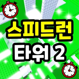 Speed Run Tower 2 icon
