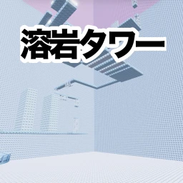 Tower where Mr. Totsu is going up icon