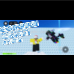 Snow's Admin Jump Map [Admin Event!] Exhibition Event!