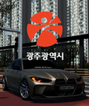 광주광역시ㅣGwangJu
