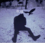 根絶する Black Demons [R2]