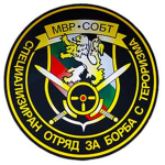 Bulgarian Special CT Unit (SOBT)