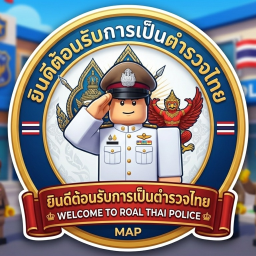 [🎖] Congratulations on becoming a Thai police officer.