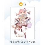 Potato chan clan -w-