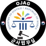 OJAG︱Office of the Judge Advocate General︱군사법무실