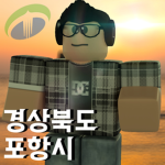 경상북도 포항시 | Pohang-si