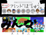 みんな、仲間達