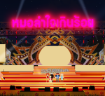 EsanThai Event