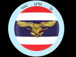 คอมมานโด ทหารอากาศ