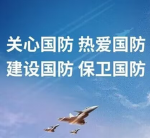 北部战区国防部