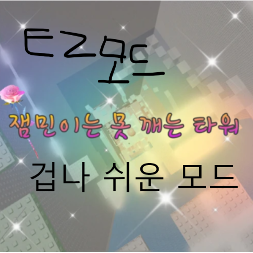 잼Monta Scare official Roblox game thumbnail