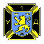 National Guard Of Ukraine.