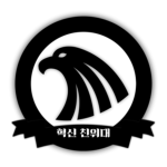 [HSD] 중앙 근위대