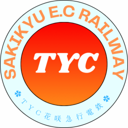 ✿花咲急行電鉄✿ Shakikyu E.C Railway