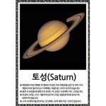 n과 친구들(feat토성)
