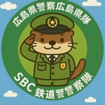 愛知県警察ＳＡＪ