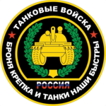 Танковый Батальон 74-й ОМСБр