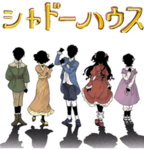 ୨ৎ Shadows House ୨ৎ