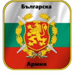 42-ra brigada Bulgaria Yambol