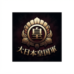 I.J.A. 駐屯部隊