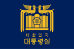 Cheong wa dae | 청와대
