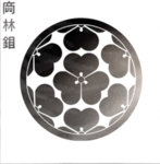 岡林一家