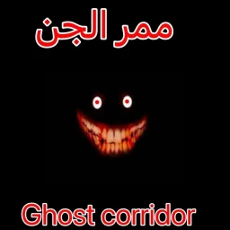 bridge Ghost    جسر قادم ممر الجن demo icon