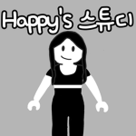 Happy's 스튜디
