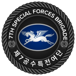 ROKA | The 7th Special Forces Brigade 第七空輸特戰旅團
