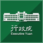 Executive Yuan 行政院