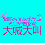 shoutingfal clothing