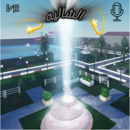 💫الشاليه💫 (ماب جديد)