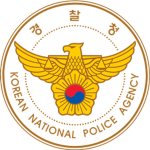 대한민국 국가수사본부 [National Office of Investigation]