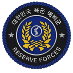 [ROKA] ∣ Reserve Forces
