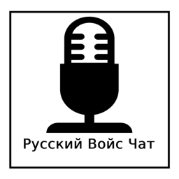 Русский войс чат
