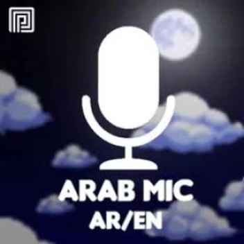 マイク・アラビアズ | ラマダンのアップデート (🌙)