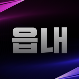 읍내 KR:RP