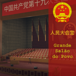 Grande Salão do Povo | 人民大會堂