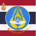 The Royal Thai Armed Forces (RTARF)