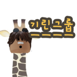 사파리 그룹