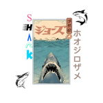 Tһє Sharks