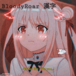 BloodyRoar 漢字