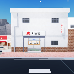Seogol Public Bathhouse