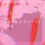 フォーセイクン・ラブ