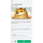 냥냥부대좀비사태 공식그룹!