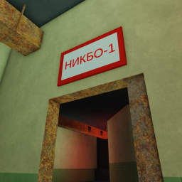 НИКБО-1